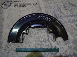 Диск захисний верх. 6505-3502150 КрАЗ