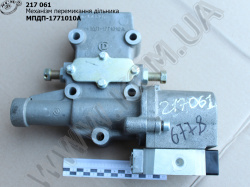 Механізм перемикання дільника МПДП-1771010-А