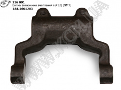 Вилка вимикання зчеплення 184.1601203 (D=32, L=120) ЯМЗ