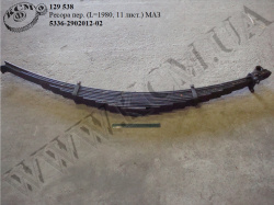 Ресора перед. 5336-2902012-02 (L=1980, 11 лист.) МАЗ