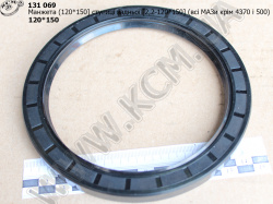 Манжета ступиці задн. (120*150*12, всі МАЗи крім 4370 і 500)