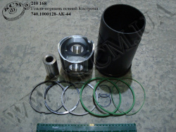 Гільза-поршень 740.1000128-АК-44 (Гп+кп+ку+пп+кс) Кострома