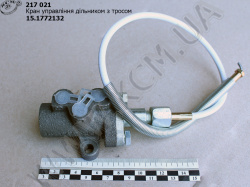 Кран управління дільником з тросом 15.1772132