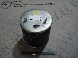 Пневморесора SP554022-K (із сталевим стаканом) SAMPA