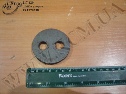 Шайба упорна 15.1770238