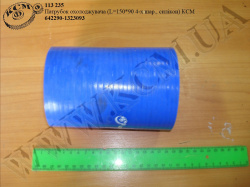 Патрубок охолоджувача 642290-1323093 (L=150, D=90*100, 4-х шар., силікон) КСМ