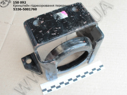 Кронштейн підресорювання перед. 5336-5001760 МАЗ