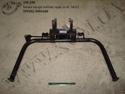 Балка опори кабіни задн. в зб. 555102-5001660 МАЗ