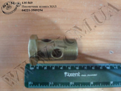 Наконечник шланга 64221-3509254 МАЗ