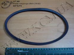 Ремінь генератора 665*8,5*8 (ЯМЗ-238АК)