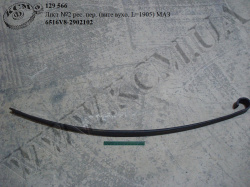 Лист 2 ресори перед. 6516V8-2902102 (L=1905, вите вухо)