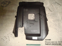 Піддон двигуна 5440А9-1061694-001 МАЗ