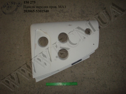 Панель передка прав. 203065-5301540 МАЗ