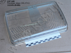 Розсіювач фари 112.03.29.001 (34.3711201) Розсіювач фари 112.03.29.001 (34.3711201)