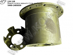 Водило колеса диск. 5440-2405030/20 (голе, розбірне)