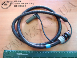 Датчик АБС 441 032 068 0 (L=1300)