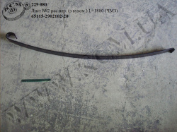 Лист 2 ресори перед. 65115-2902102-20 (L=1880, вите вухо) ЧМЗ
