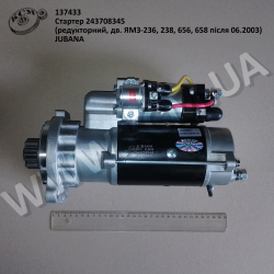 Стартер 243708345 (редукторний, дв. ЯМЗ-236, 238, 656, 658 після 06.2003) JUBANA