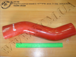 Патрубок радіатора нижн. 543208-1303260 (L=457, D=70*77, зигзаг, 2-х шар., силікон) КСМ
