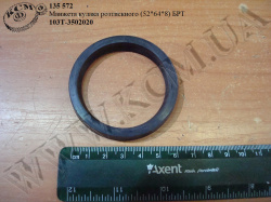 Манжета кулака розтискного 103Т-3502020 (52*64*8) БРТ