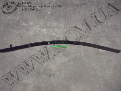 Лист 1 ресори перед. 64222-2902101 (L=2100, 3-лист.)