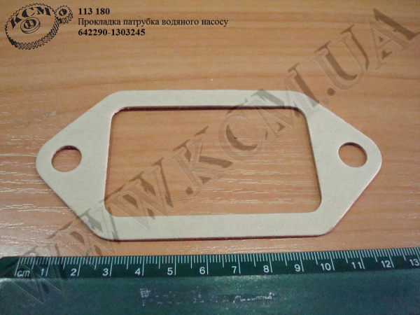 Прокладка патрубка насоса водяного 642290-1303245 Прокладка патрубка насоса водяного 642290-1303245