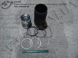 Гільза-поршень 7511.1004005-40 (Гп+кп+ку, коротка гільза, розд. гол.) ЯМЗ