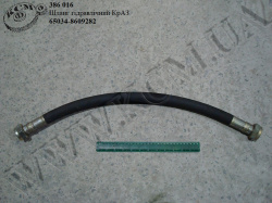 Шланг гідравлічний 65034-8609282 КрАЗ