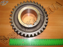Шестерня 3 пер. валу пром. 236-1701051 (Z=33, D=165)