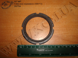 Гайка валу первинного 311714 (М65*2)