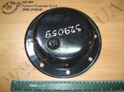 Кришка балансира 250Б-2918145 КрАЗ