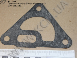 Прокладка корпусу фільтру відцентрового 236-1017122