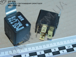 Реле БСК з протизавадним резистором 753.3747-01