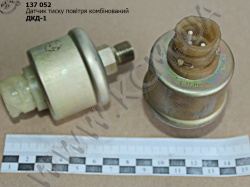 Датчик тиску повітря комбінований ДКД-1 Датчик тиску повітря комбінований ДКД-1