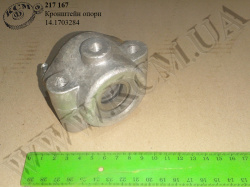 Кронштейн опори 14.1703284