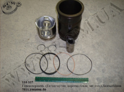 Гільза-поршень 7511.1004006-50 (Гп+кп+ку+пп+кс, коротка гільза, заг. гол., Далекобійник) КМЗ