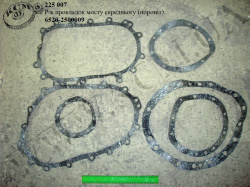 Р/к прокладок моста задн. 6520-2400009