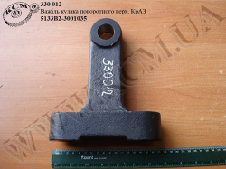 Важіль кулака поворотного верх. 5133В2-3001035 КрАЗ
