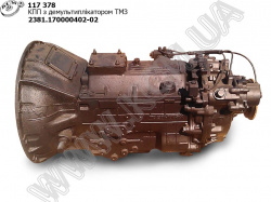 КПП 2381.1700004-06 (з демультиплікатором) ТМЗ