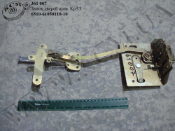 Замок дверей прав. 6510-6105010-10 КрАЗ