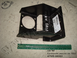 Кронштейн двигуна лів. 437030-1001023 МАЗ