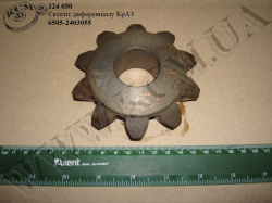 Сателіт диференціалу 6505-2403055 КрАЗ