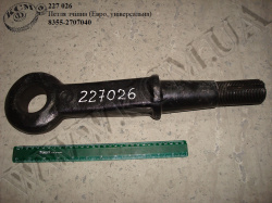 Петля зчіпна 8355-2707040 (Евро, універсальна)