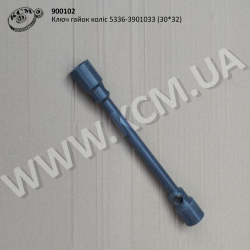 Ключ гайок коліс 5336-3901033 (30*32)