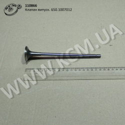 Клапан випуск. 650.1007012