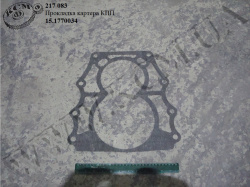 Прокладка картера КПП 15.1770034