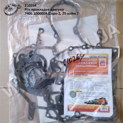 Р/к прокладок двигуна 7406.1000009 (Евро-2, 21 найм.)