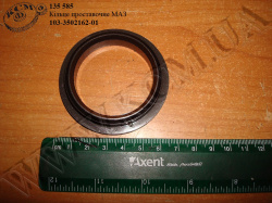 Кільце проставочне 103-3502162-01 МАЗ