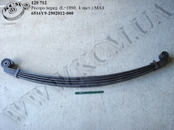Ресора перед. 6516Y9-2902012-000 (L=1890, 4 лист.) МАЗ