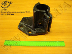Кронштейн ресори додаткової 555102-2913444 МАЗ